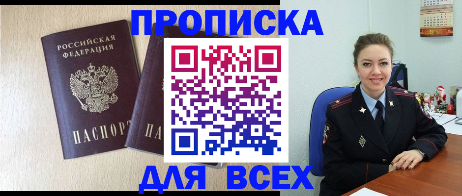 миграционный учет в Нижнеудинске