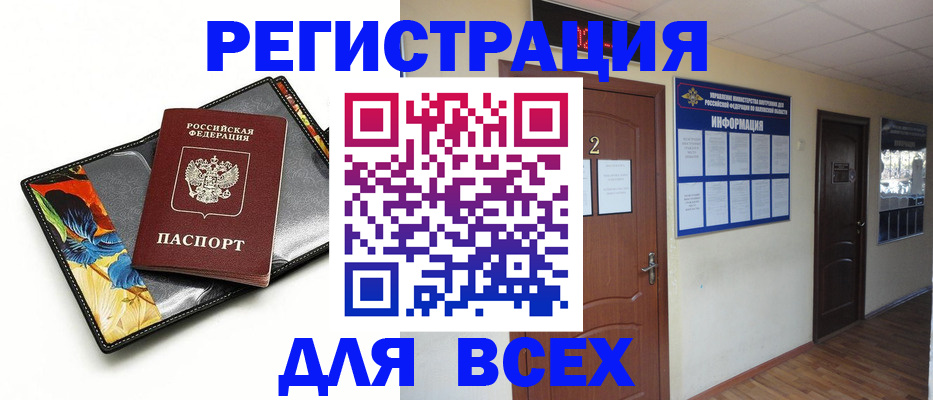 временная регистрация в Нижнеудинске