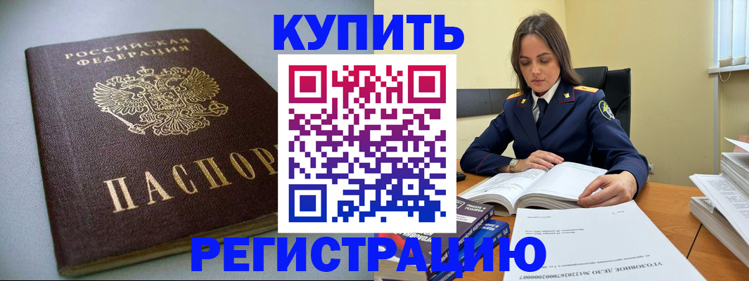 прописка для кредита в Нижнеудинске